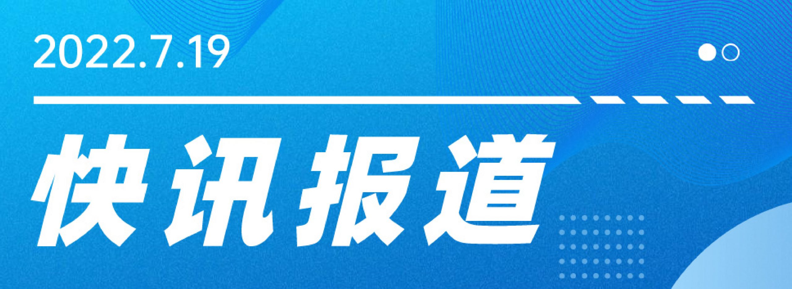 天津北辰区发生爆炸事故，一栋六层建筑发生损毁