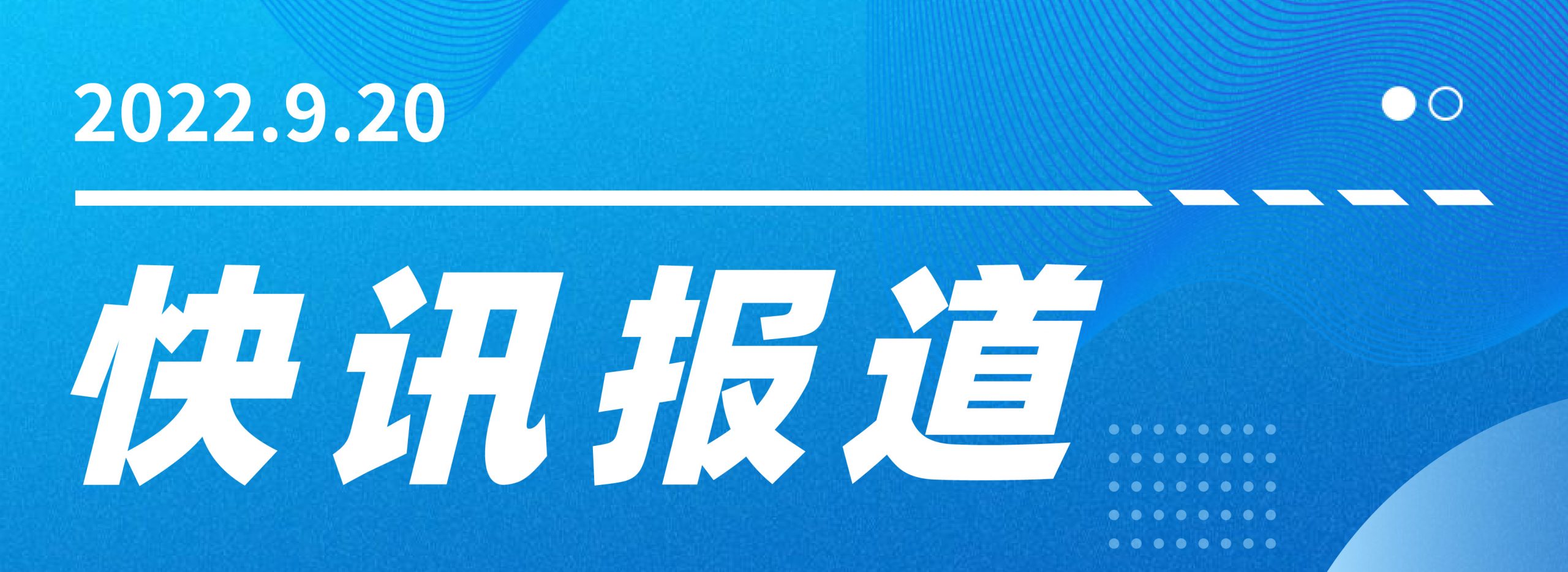 48小时内发生三起安全事故，未造成人员伤亡