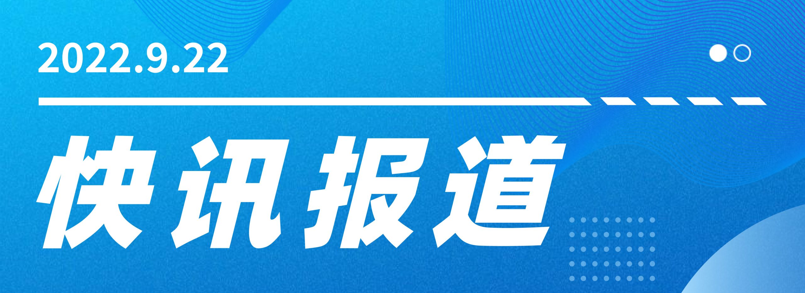 两起安全事故，已致2死1伤！