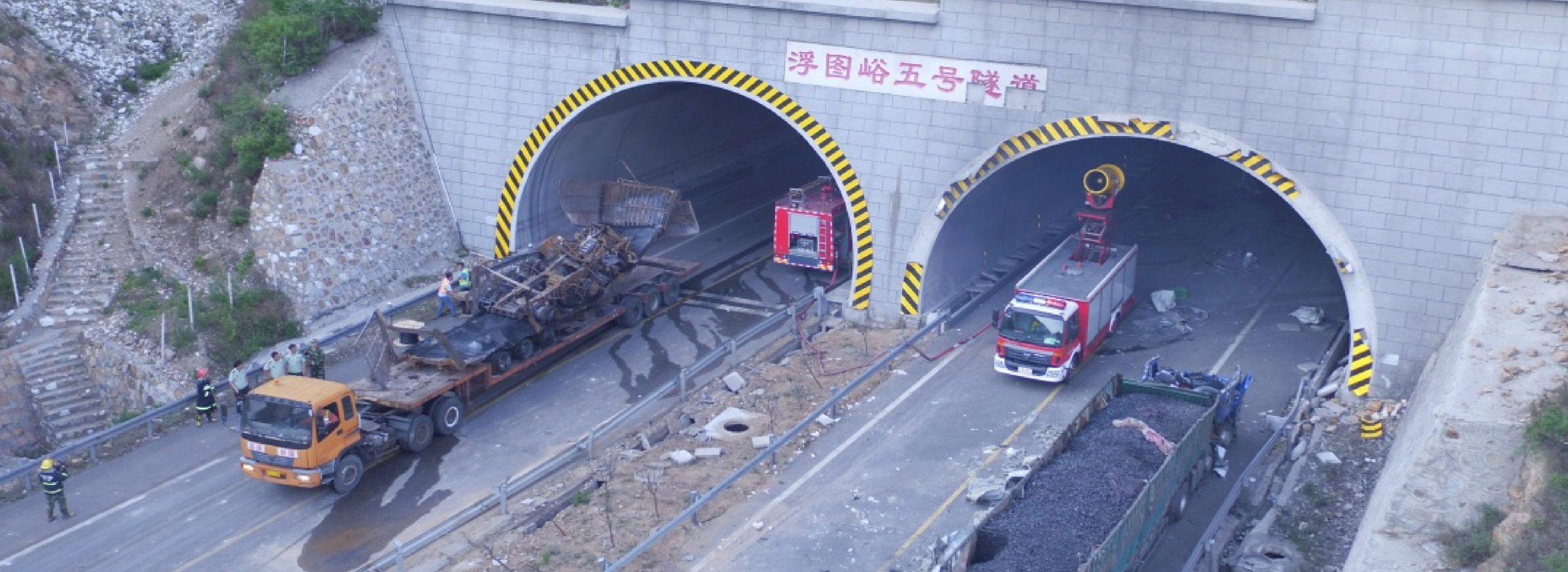 2017河北保定张石高速浮图峪五号隧道5.23重大危险化学品运输车辆燃爆事故