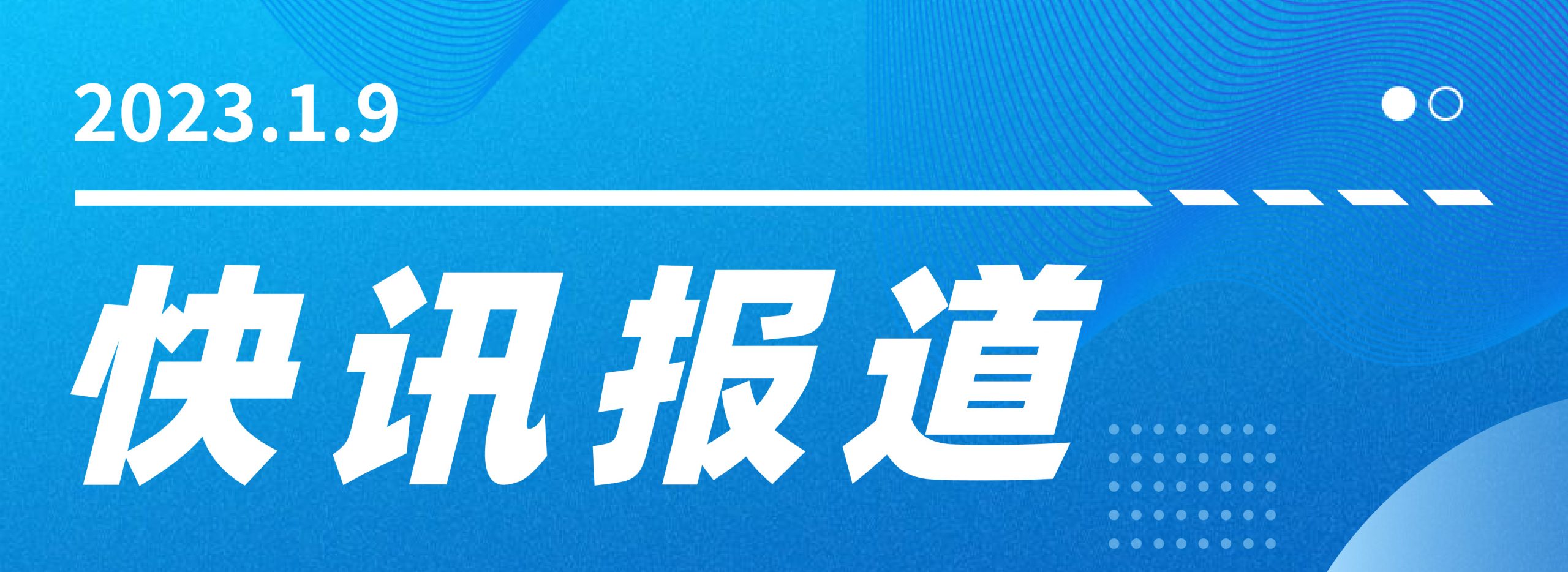 48小时内发生四起安全事故，已致2死5伤！