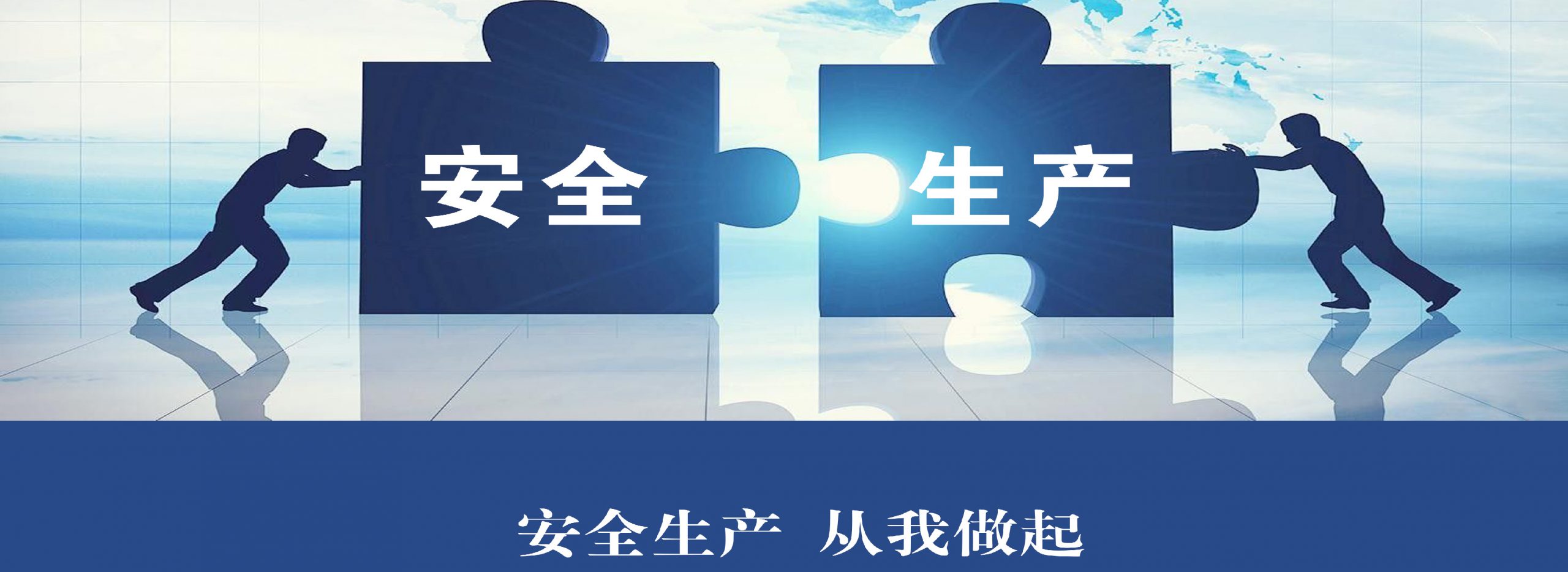 中华人民共和国应急管理部、北京市应急管理局有关安全的部分通知/公告