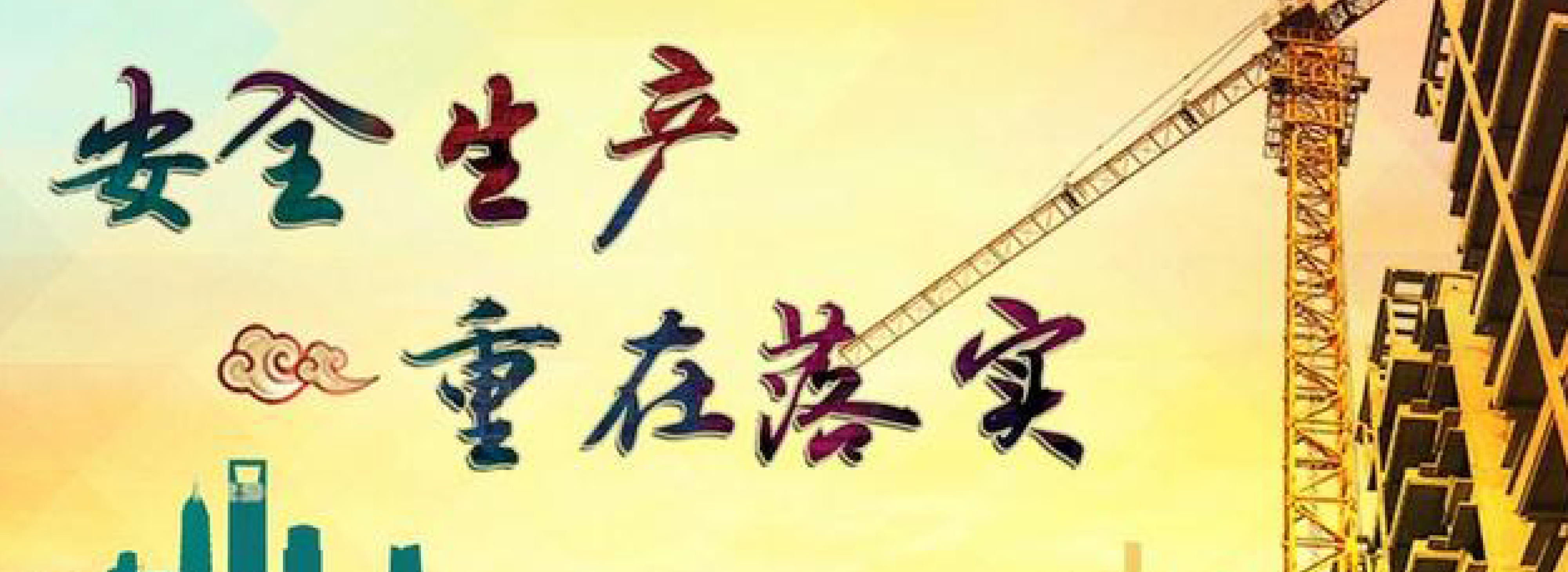 北京市、浙江省、江西省、河南省应急管理厅/局有关安全的部分通知/公告