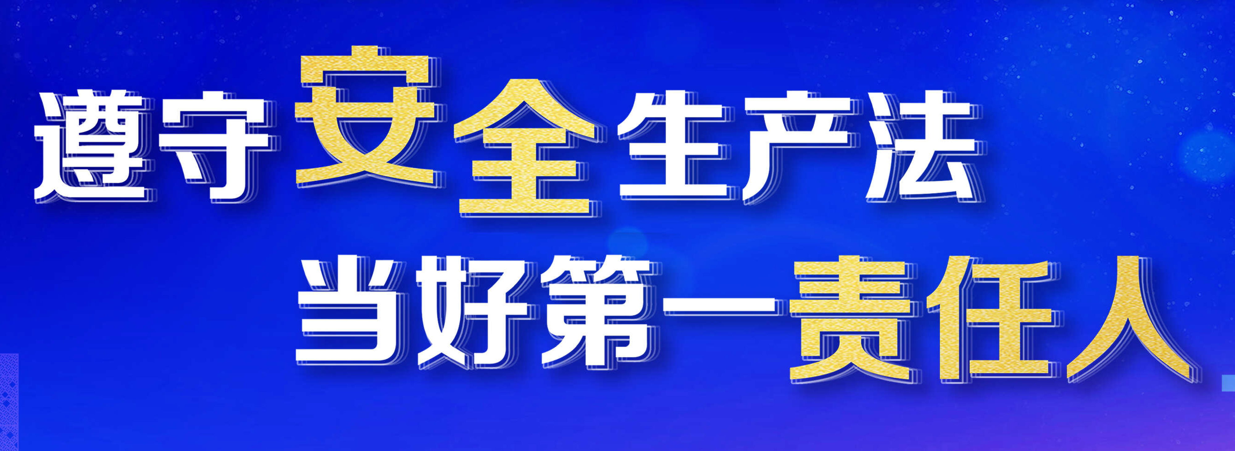 北京市、山东省、山西省、陕西省、广西省、湖北省、浙江省、江苏省应急管理厅/局有关安全的部分通知/公告