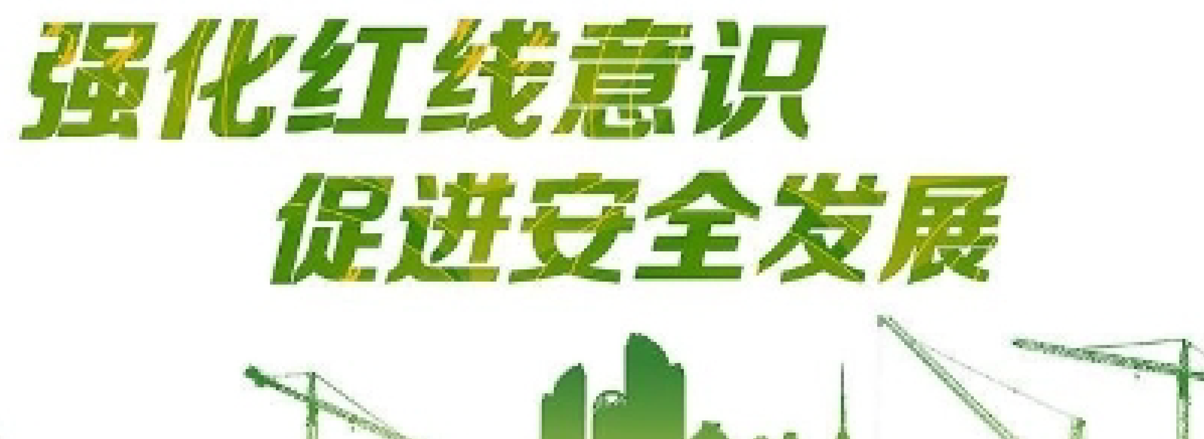 北京市、山东省、安徽省、江苏省、湖南省、河南省应急管理厅/局有关安全的部分通知/公告