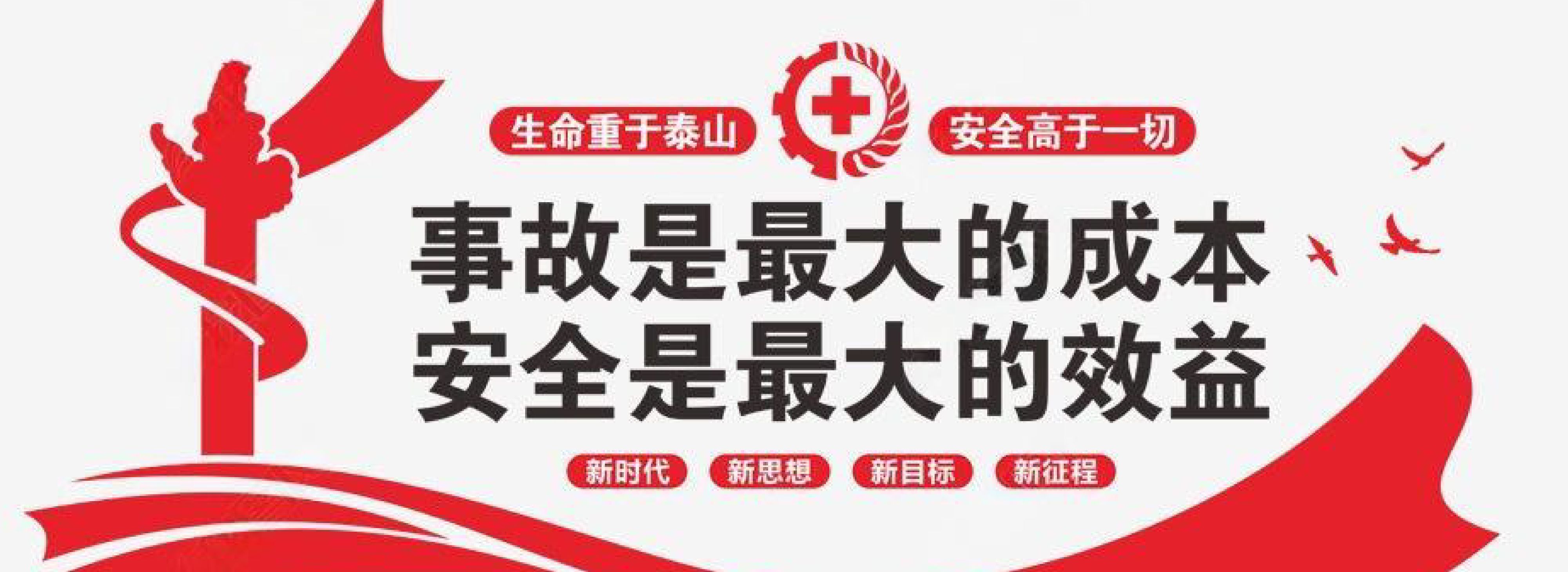 广东省、湖南省、黑龙江省、江苏省、河南省应急管理厅/局有关安全的部分通知/公告