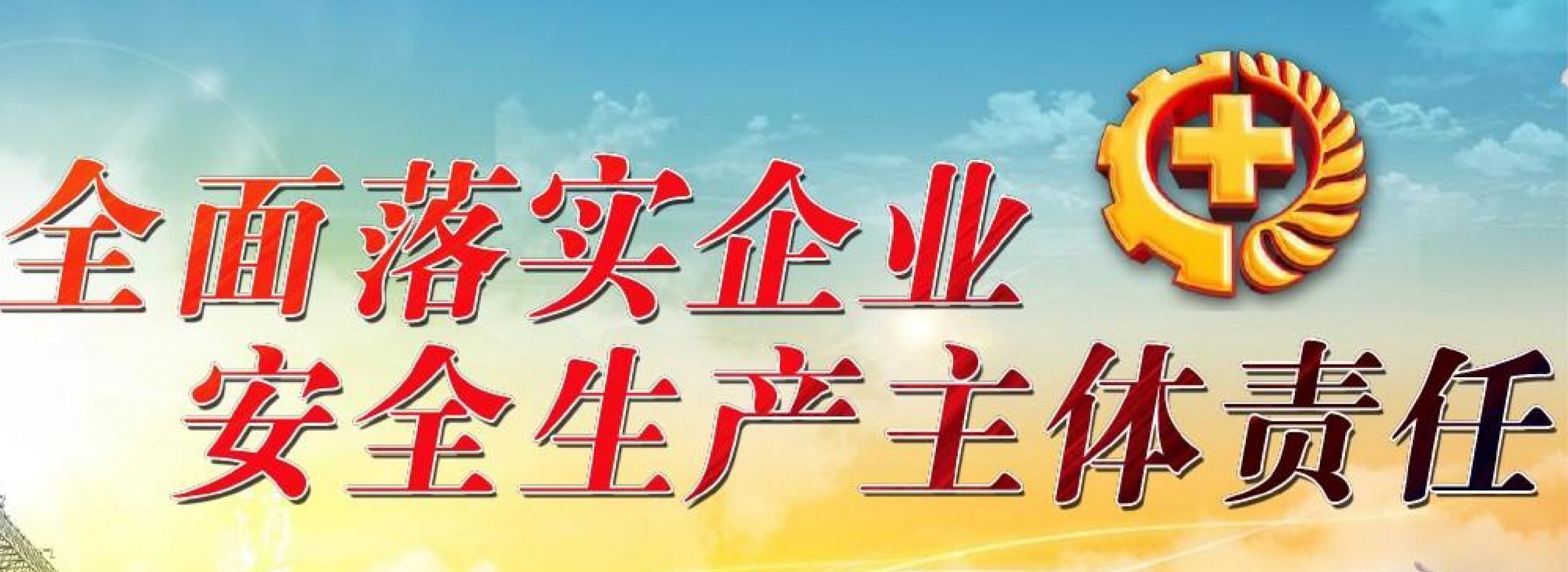 北京市、安徽省应急管理厅/局有关安全的部分通知/公告