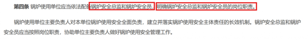 1710146422-640-17-1024x135 特种设备安全管理73号令、74号令新规争议及探讨