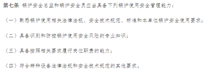 1710146696-640-20 特种设备安全管理73号令、74号令新规争议及探讨