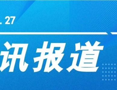 【事故快讯】上海黄浦区新昌路一高层居民住宅发生火灾，未造成人员伤亡