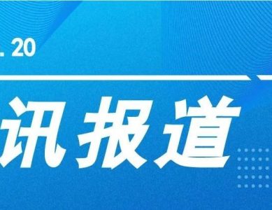 【事故快讯】山东青岛崂山区现场明火已基本扑灭，火灾无人员伤亡