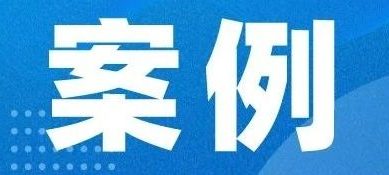 【诉讼案例】杨某号、冯某销售有毒、有害食品案