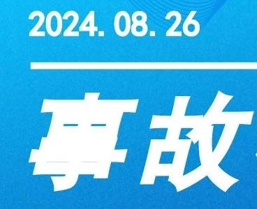 【事故档案】庆阳新庄煤业有限公司新庄煤矿“11·28”运输事故