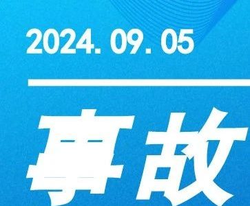 【事故档案】济南联华恒基经贸有限公司“11.29”一般爆炸事故